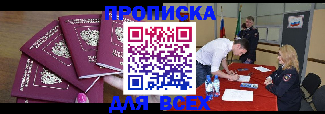 прописка иностранных граждан в Дальнегорске